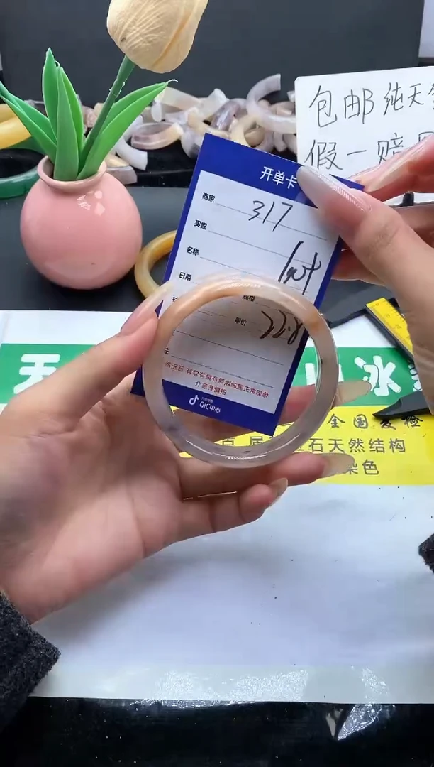 未镶嵌手镯石英质玉（金丝玉）317-60