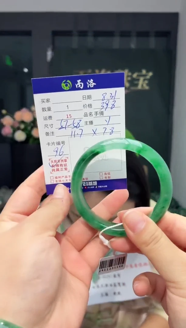 未镶嵌石英质玉手镯57-58