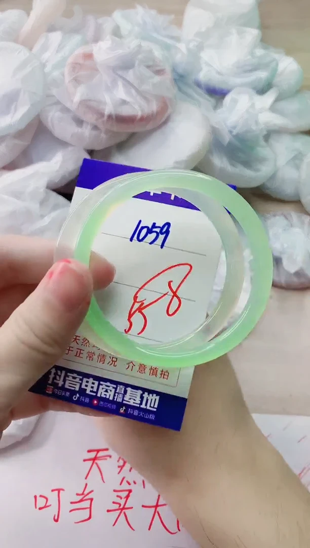 玛瑙/玉髓手镯未镶嵌1059