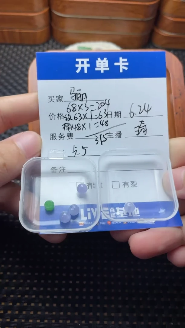 翡翠散珠未镶嵌骊?珠子