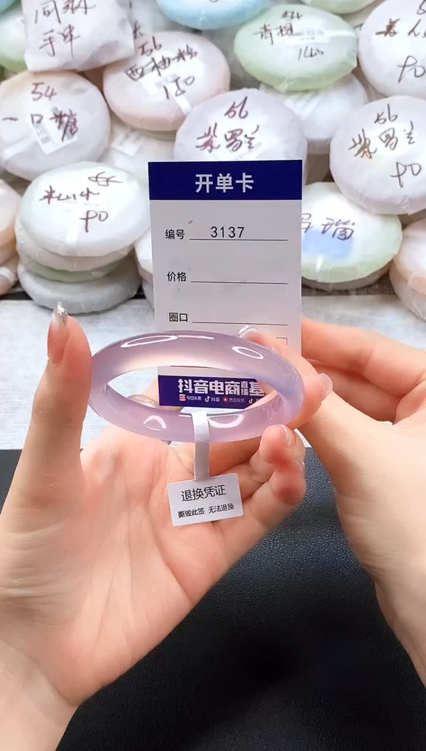 手镯玛瑙/玉髓未镶嵌3137圈口55-56