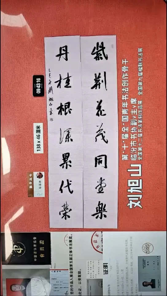 书法154    刘老师书法作品