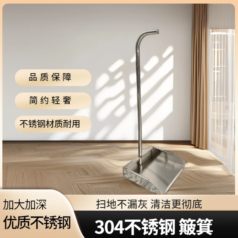 304不锈钢簸箕垃圾铲家用簸箕不锈钢扫帚笤帚畚斗手刷连簸箕耐用