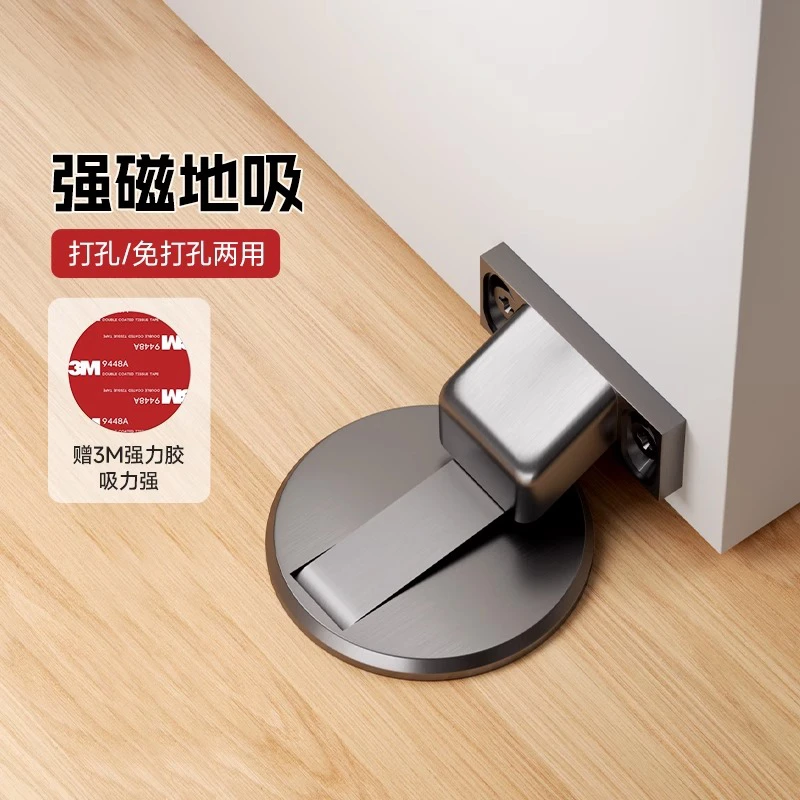 卧室隐形地吸免打孔门吸防风防撞门