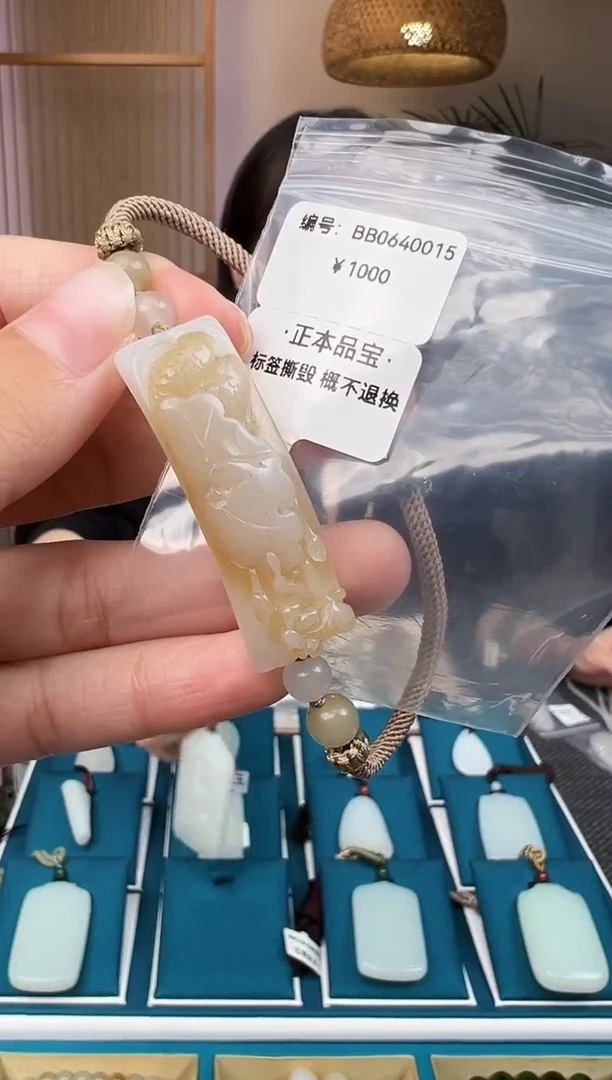 和田玉未镶嵌颈饰吊坠BB