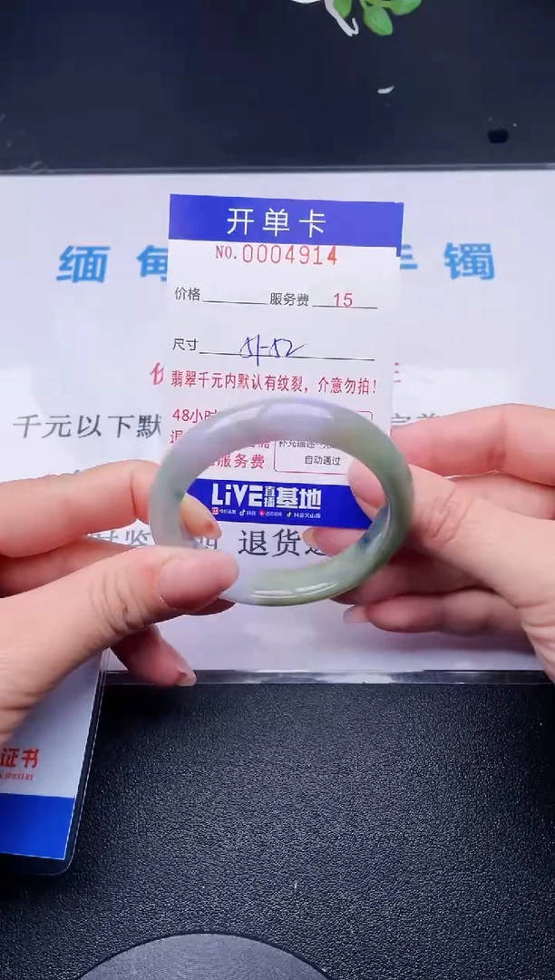 【闪购商品】翡翠手镯未镶嵌14天然翡翠A货