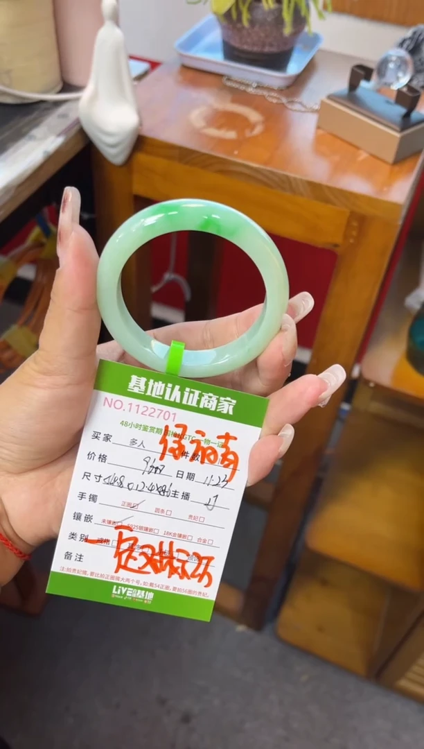 未镶嵌手镯翡翠艾*妈手镯