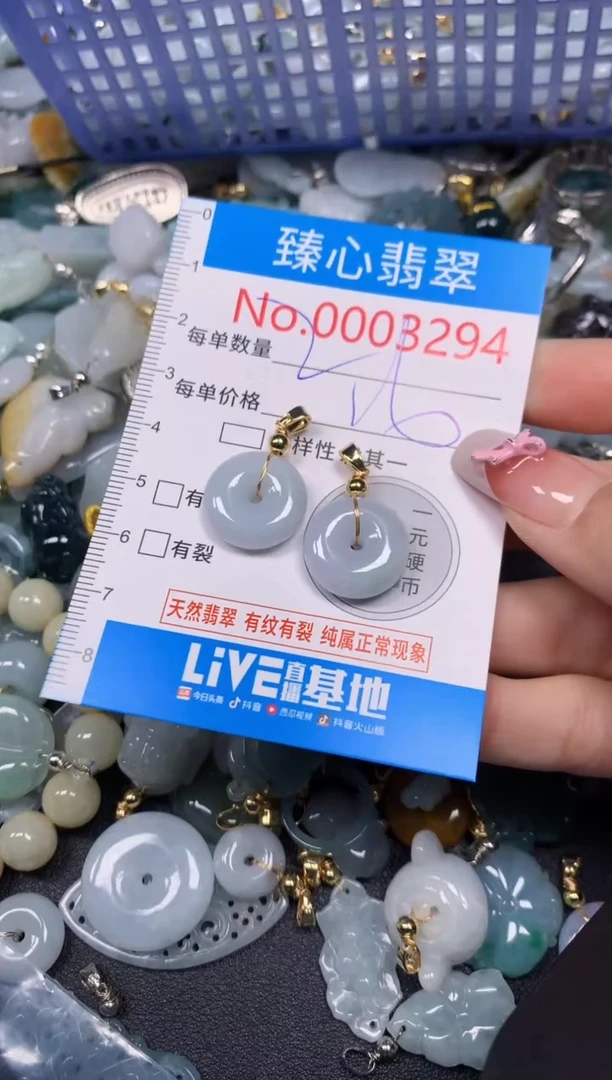 【闪购商品】翡翠颈饰未镶嵌含绳0003294