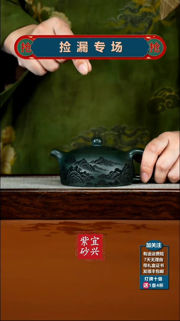 茶壶紫砂顾建华绿泥溪山幽居半月200CC