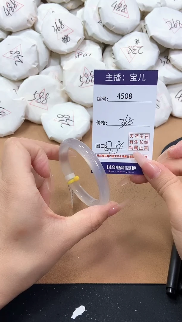 【闪购商品】玛瑙/玉髓手镯未镶嵌4508