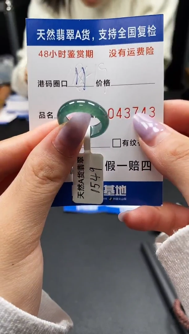 未镶嵌戒指翡翠天然A货翡翠3743