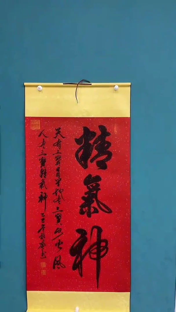 国画精气神11111