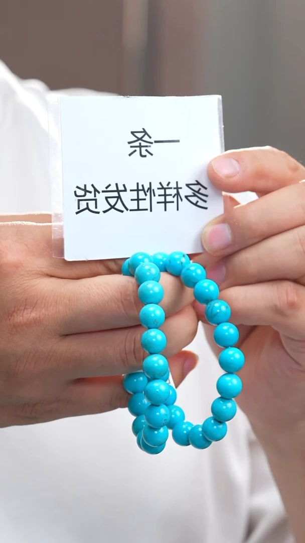未镶嵌绿松石手串1