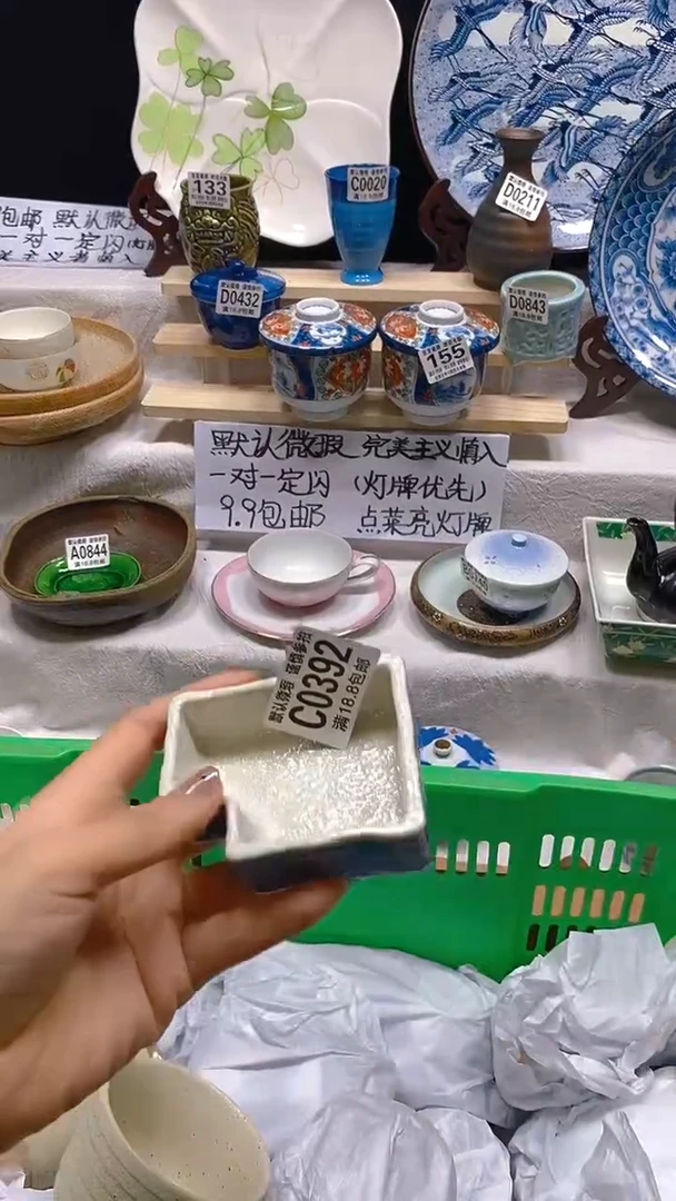 其他瓷片【默认微瑕】--