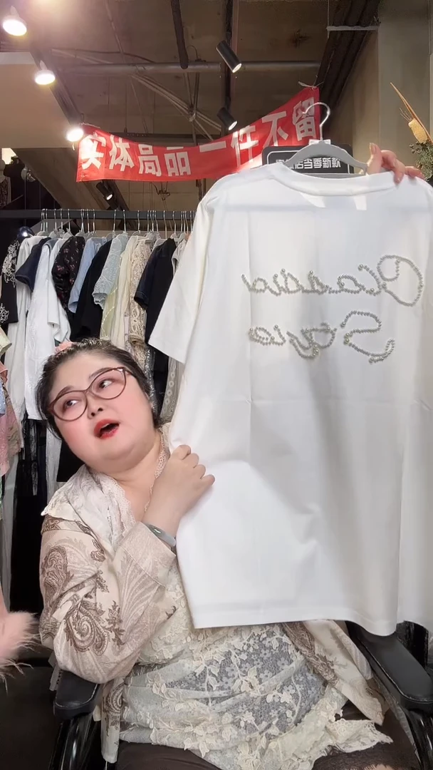 孤品一件不留不留180