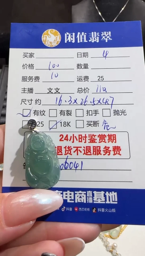 翡翠18K金镶嵌吊坠(不含链)翡翠吊坠