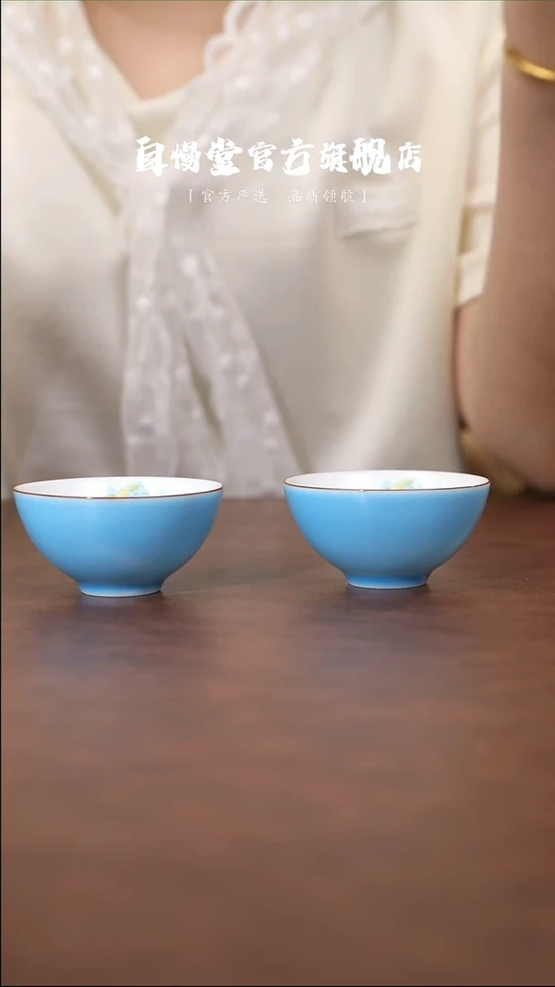 其他非自慢堂-集尚松石蓝山水杯2个