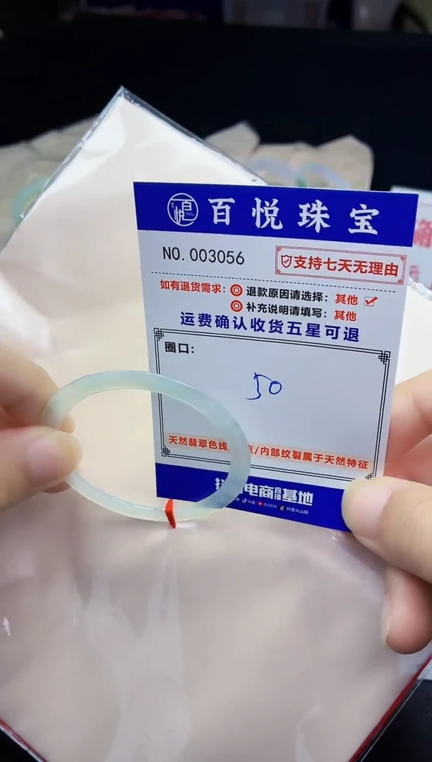 未镶嵌手镯翡翠手镯