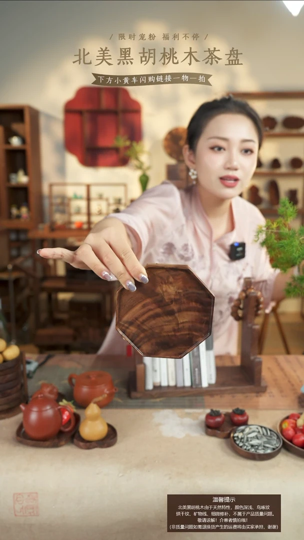 北美黑胡桃木茶盘幸**孩358