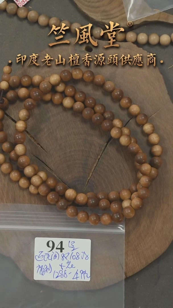 檀香木手串/手链迈索尔根料8*108横纹多圈 浮福利多样性随机发（94