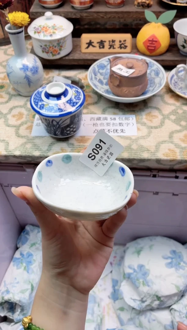 瓷器陈*士       S091