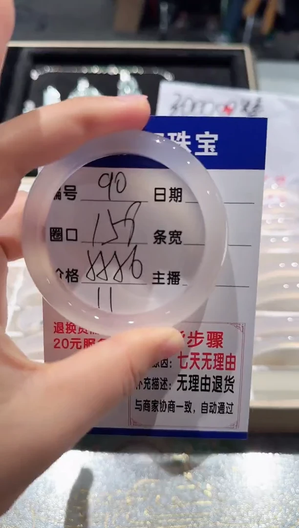 手镯玛瑙/玉髓未镶嵌90-55.56