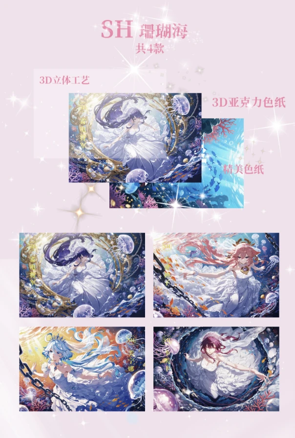 【珠玉】唯美收藏卡牌代拆