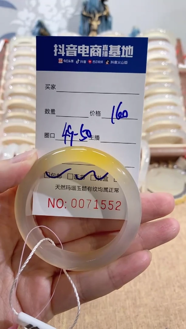 【闪购商品】玛瑙/玉髓手镯未镶嵌1552 49/50