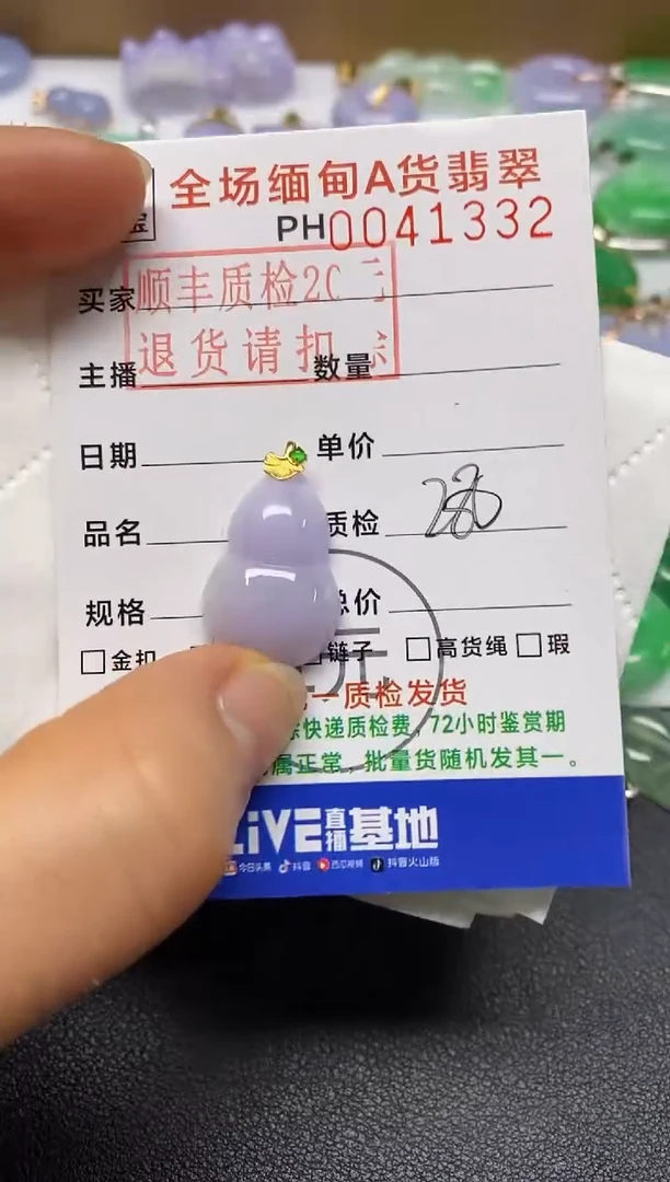 【闪购商品】翡翠吊坠(不含链)18K金镶嵌葫芦