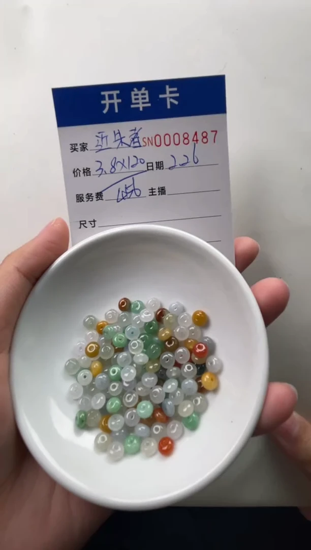 【闪购商品】翡翠颈饰未镶嵌00008487