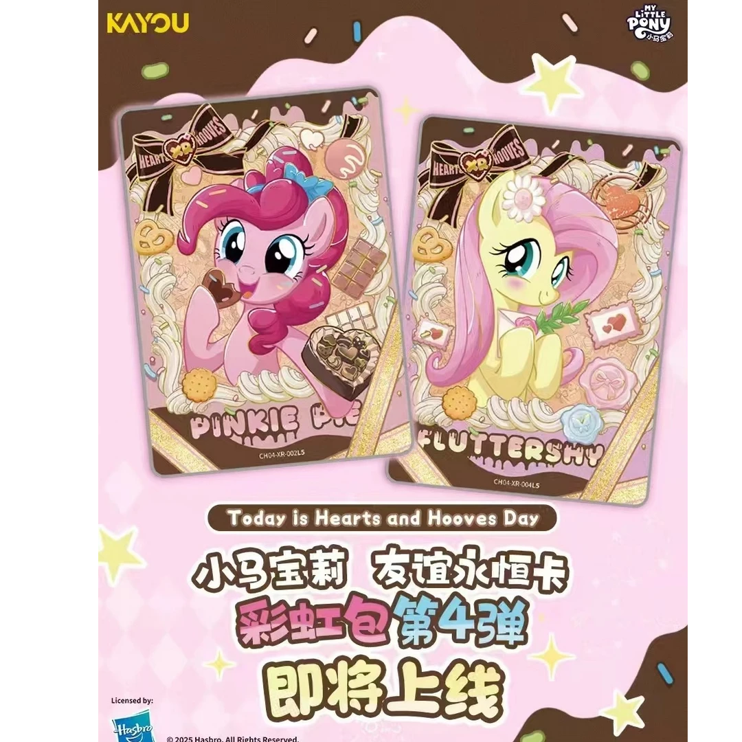 【肆意吃/旋风】小马宝莉彩虹第四弹卡牌盲盒