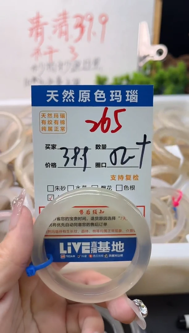 手镯玛瑙/玉髓未镶嵌265