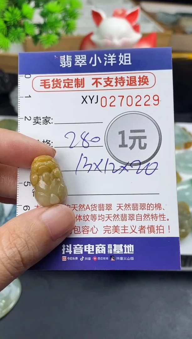 未镶嵌定制翡翠毛货商品 不退换/ 0229