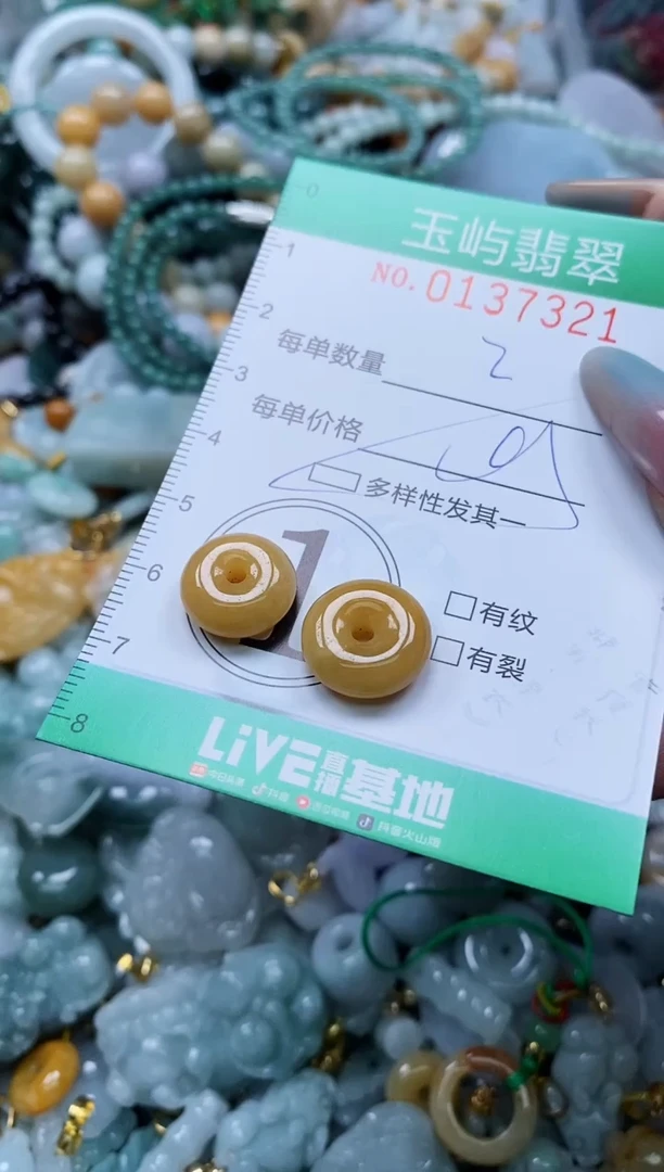 翡翠未镶嵌颈饰闪购0137321多样性发其一