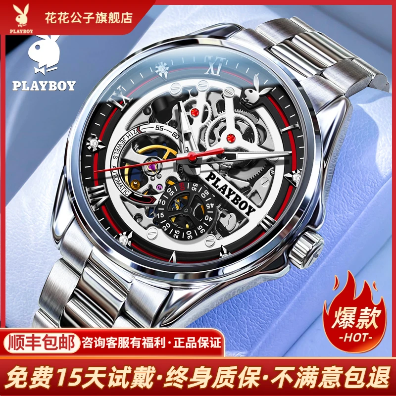 花花公子经典镂空多功能百搭高档夜光防水全自动机械男士手表3032