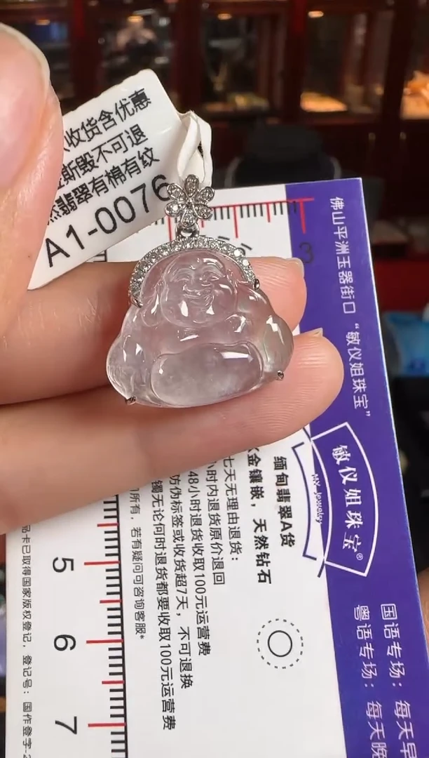 颈饰18K金镶嵌翡翠A1-0076冰佛公