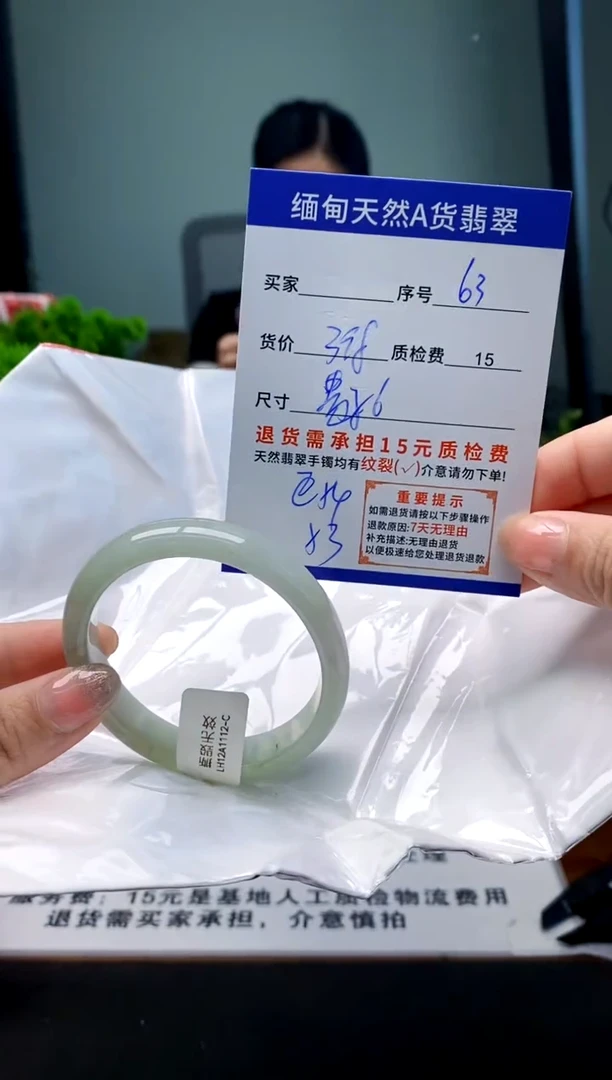 翡翠手镯未镶嵌63缅甸天然A货翡翠需包容瑕疵，介意慎拍