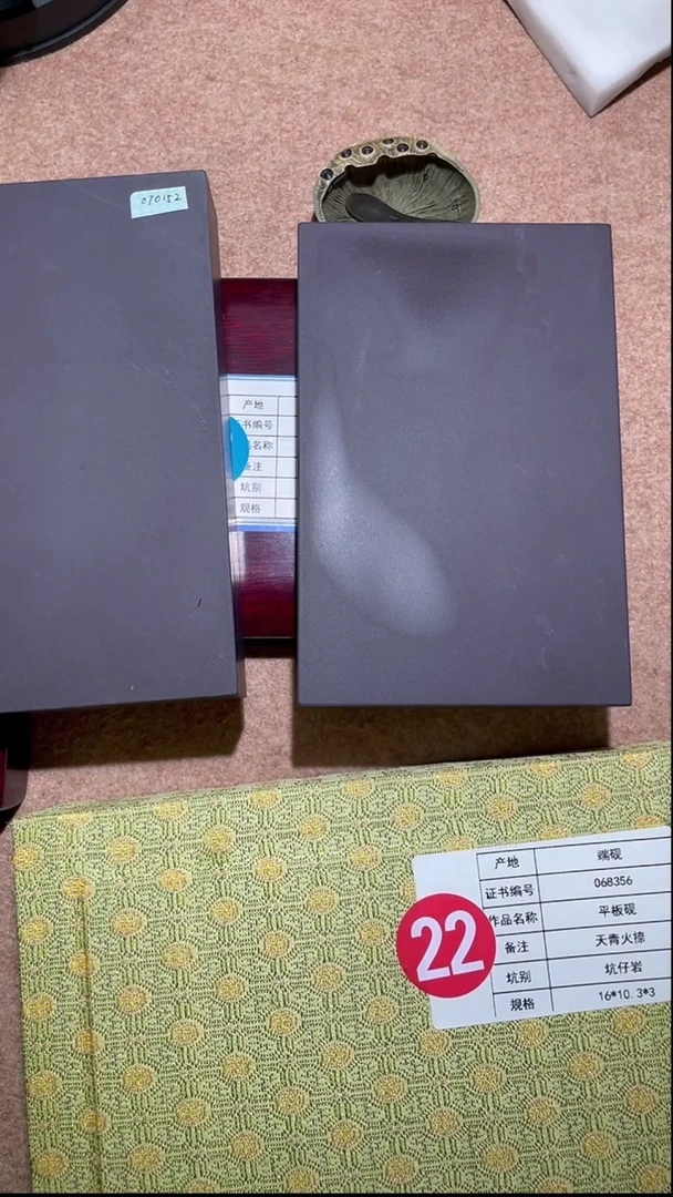 端砚端砚端砚端砚