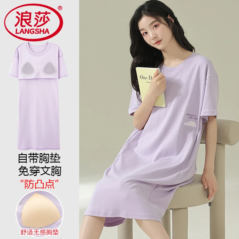 浪莎带胸垫睡裙女夏季纯棉短袖薄款中长款连衣裙防凸点纯色家居服