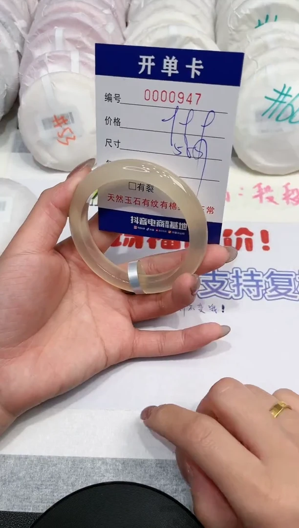 【闪购商品】玛瑙/玉髓手镯未镶嵌947