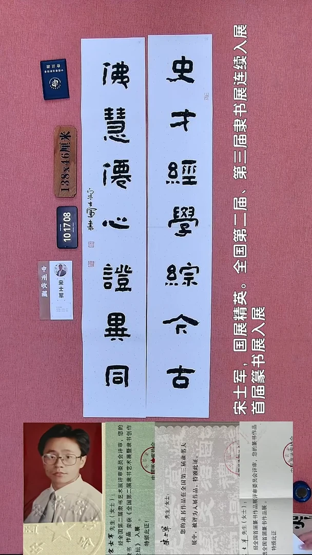 书法95    宋老师书法作品