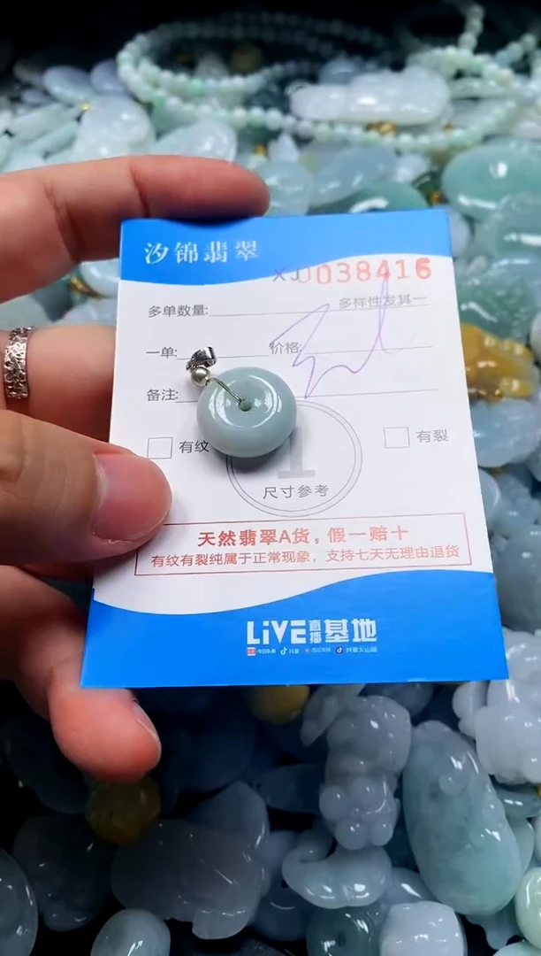 颈饰未镶嵌翡翠闪购商品0038416