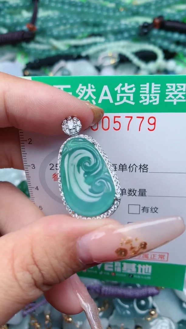 【闪购商品】翡翠颈饰未镶嵌.0005779