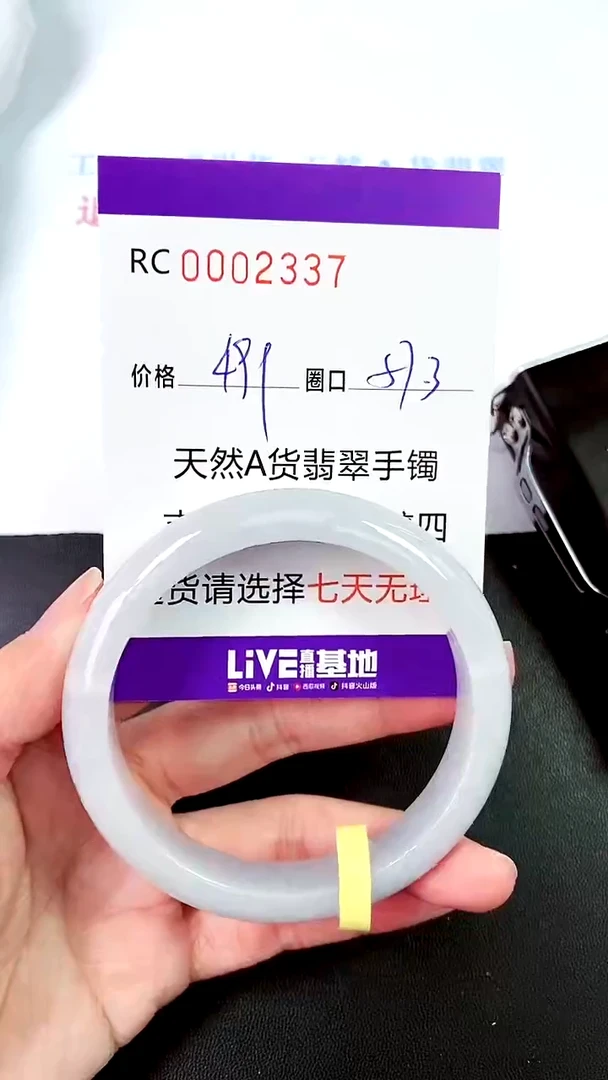 【闪购商品】翡翠手镯未镶嵌00002337