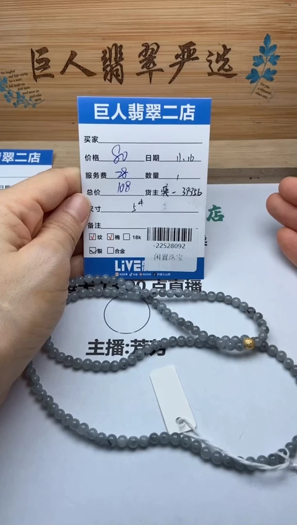 颈饰未镶嵌翡翠晴*多人-22528092