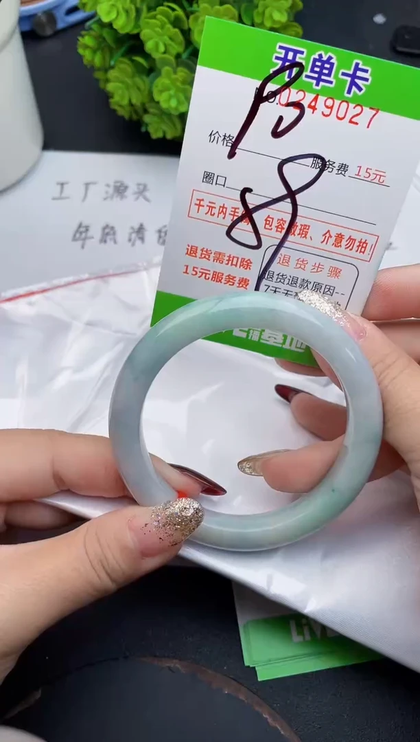 未镶嵌手镯翡翠27天然翡翠A货