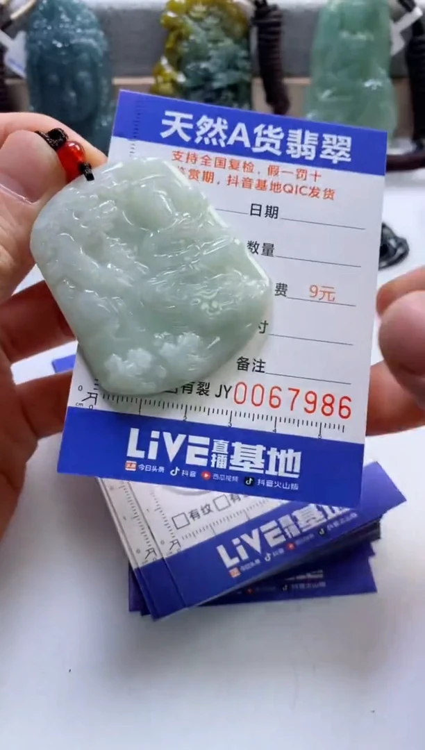 【闪购商品】翡翠挂件未镶嵌