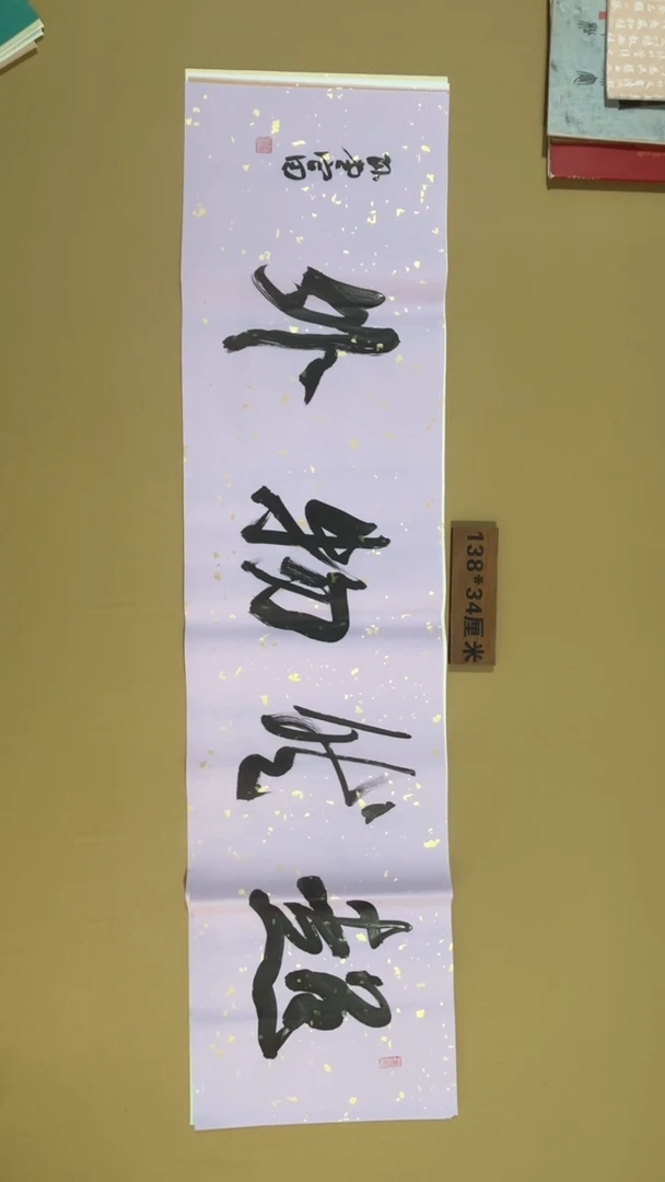 书法临沂孙堂富老师书法福利专场