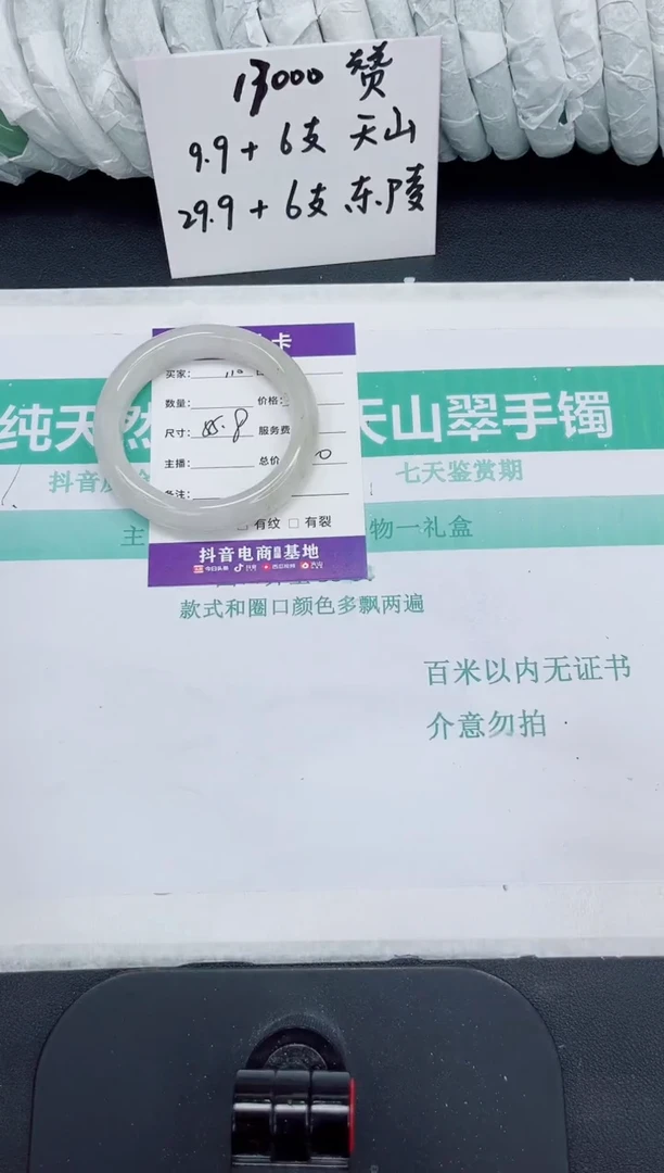 石英岩玉手镯未镶嵌110-55.8