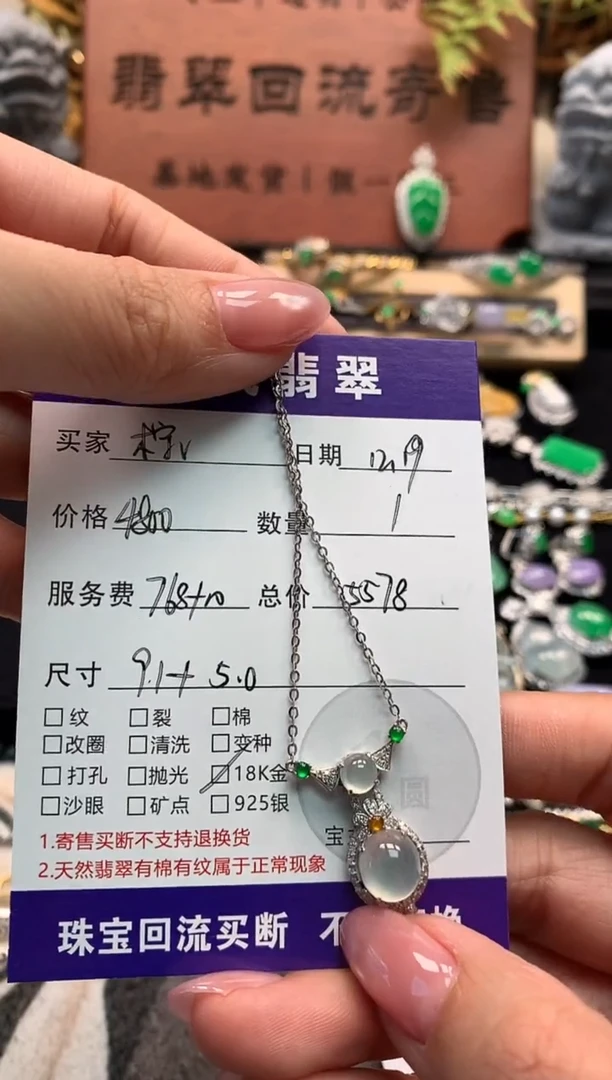 颈饰18K金镶嵌翡翠柠*?吊坠